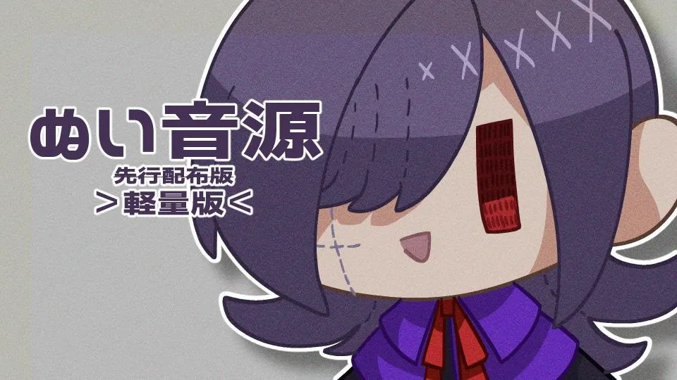 nui-kakera.webp